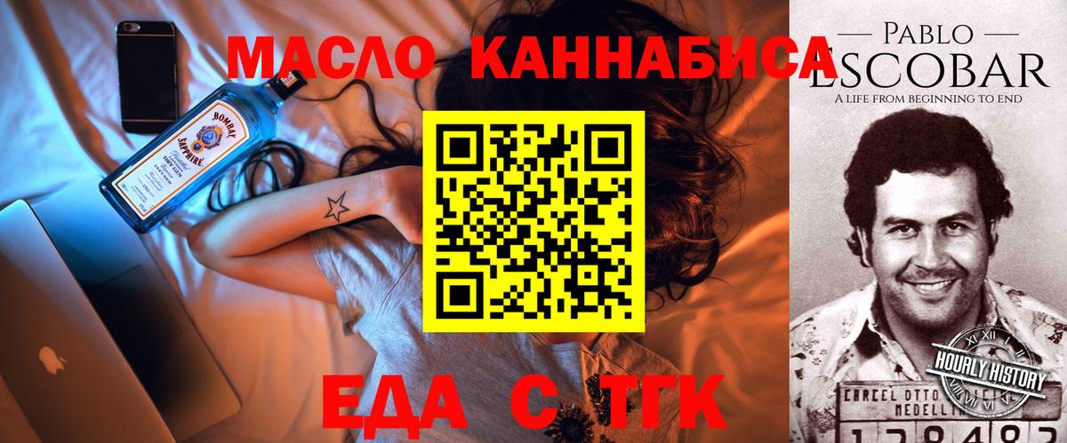 Cannafood марихуана Кондопога