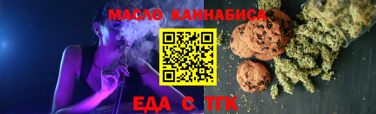 Печенье с ТГК конопля  Вход с VPN  Кондопога 