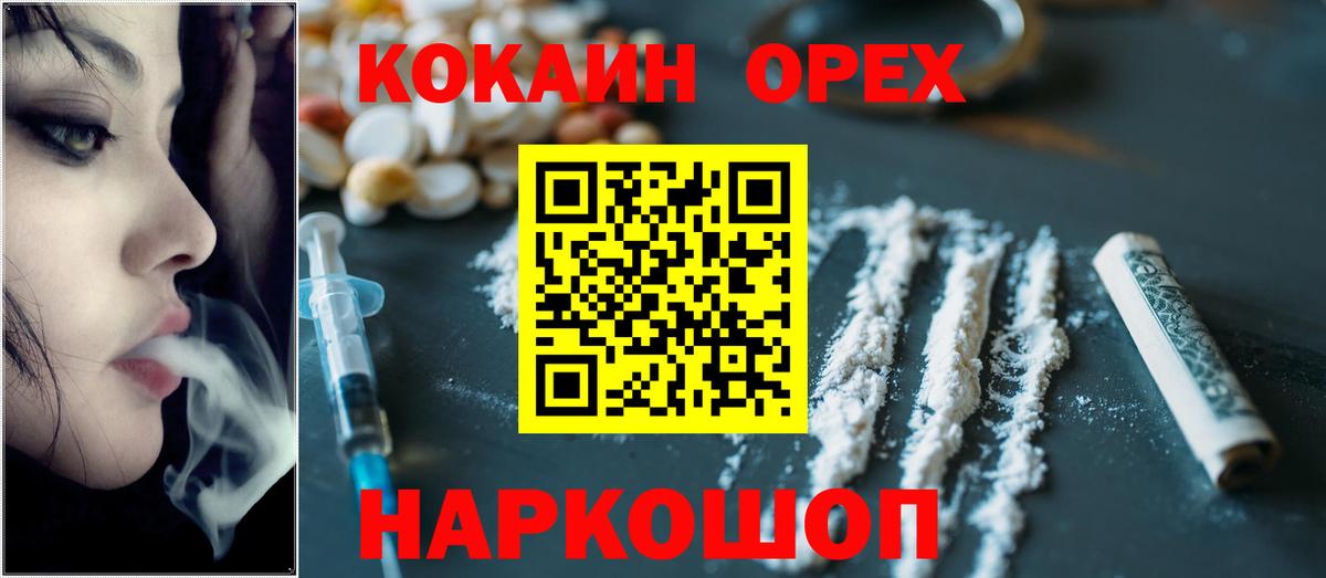 КОКАИН  Вход с VPN  Кондопога  Кокаин 98% 