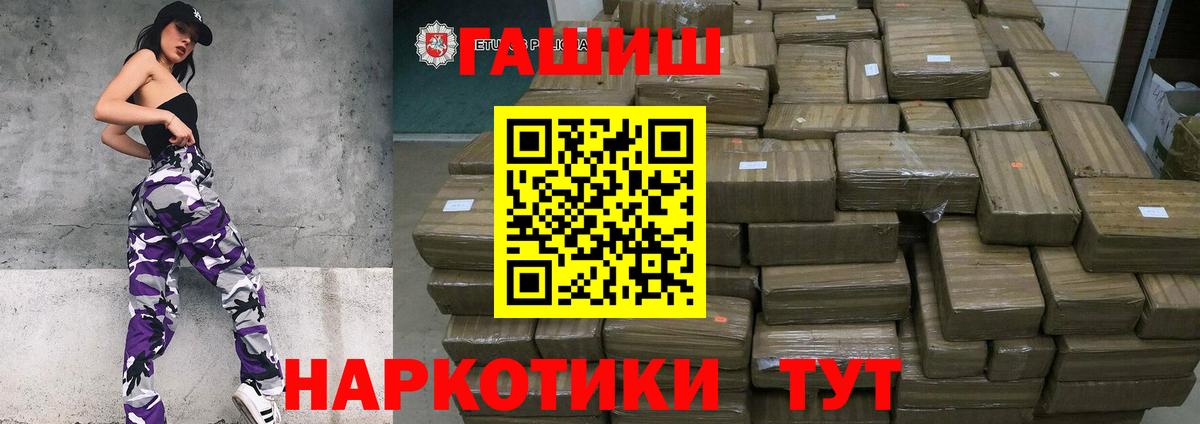 ГАШИШ убойный  ГАШИШ 40% ТГК  Вход с VPN  Кондопога 