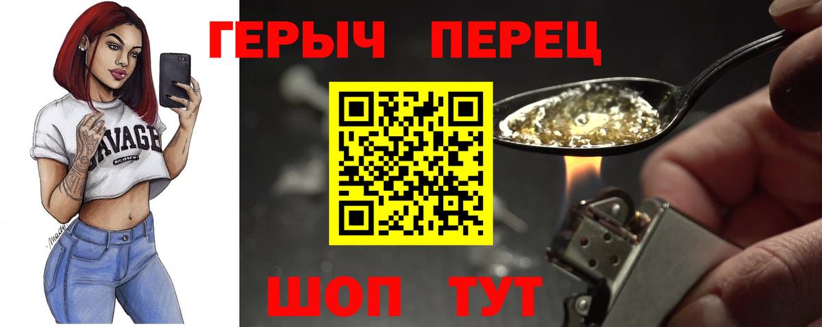 Героин VHQ  Вход с VPN  Кондопога 