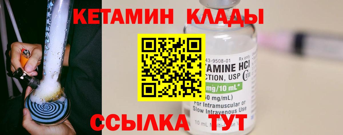 Кетамин VHQ Кондопога