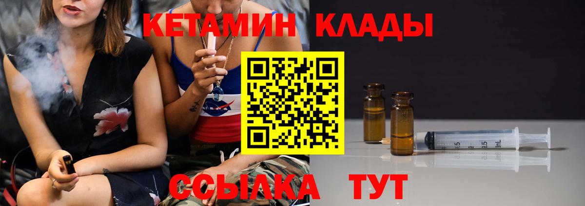 Кондопога  КЕТАМИН VHQ  Вход с VPN 