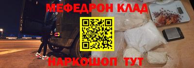 меф Новокубанск