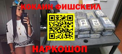 меф Новокубанск