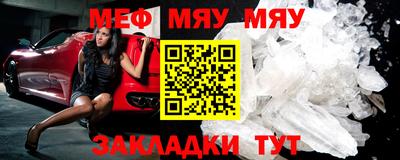 меф Новокубанск