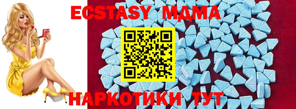 Кондопога  MDMA молли  МДМА  Вход с VPN 