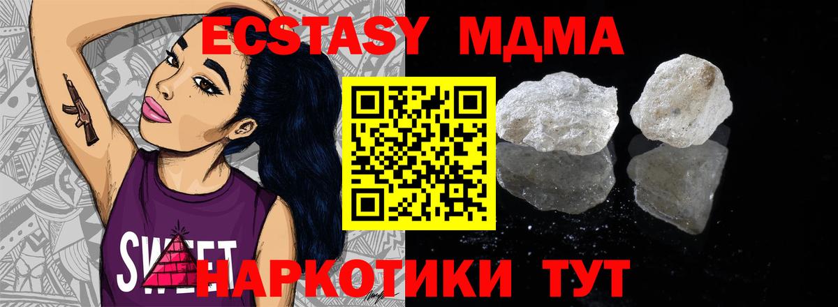 МДМА Molly Кондопога
