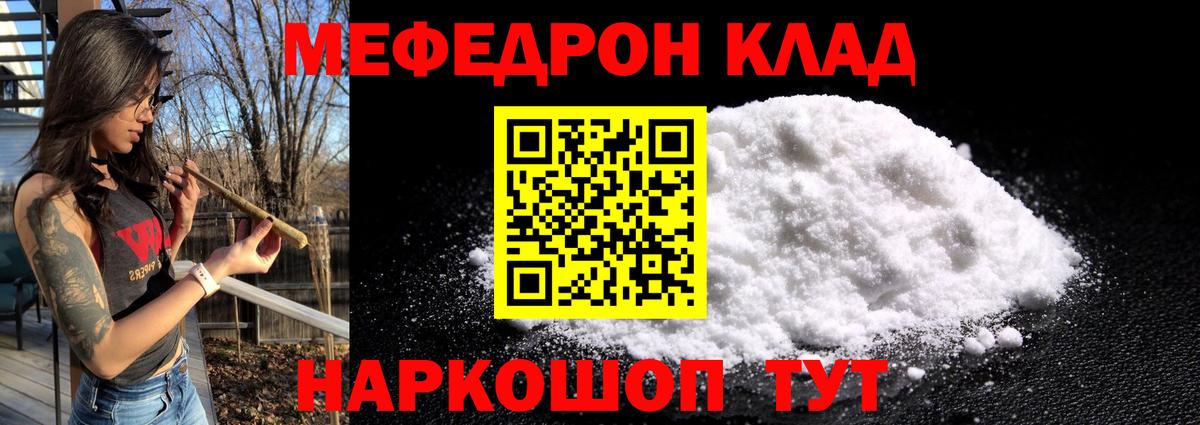 Меф мяу мяу мука Кондопога