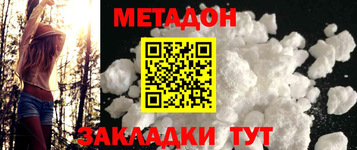 МЕТАДОН VHQ  Вход с VPN  Кондопога 