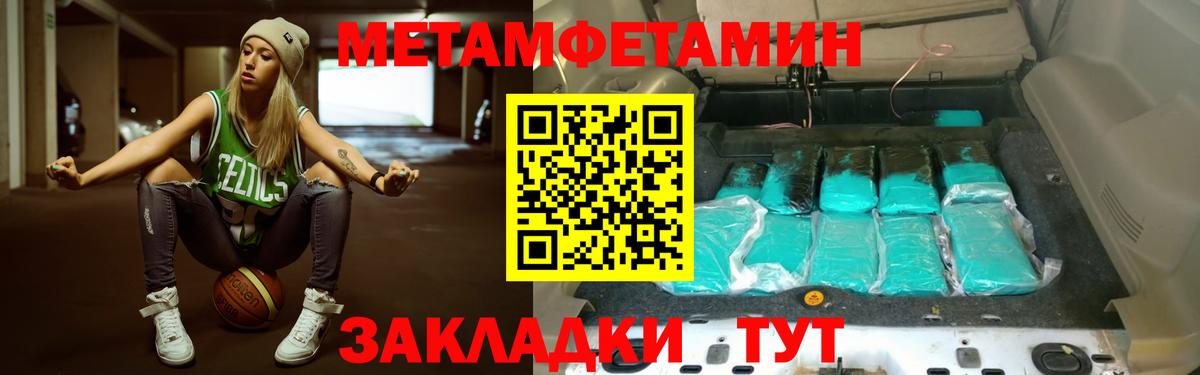 Первитин мет  Вход с VPN  Первитин мет  Кондопога 