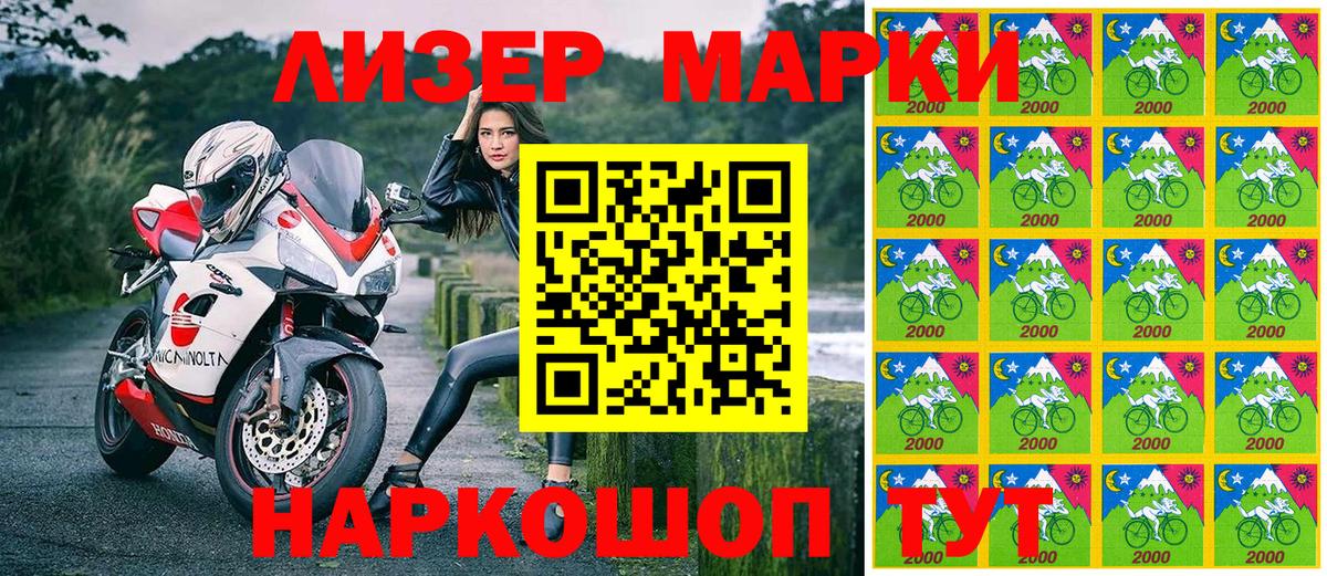 Кондопога  Марки N-bome 1500мкг  Марки N-bome 1500мкг  Вход с VPN 